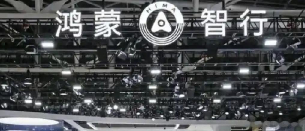 鸿蒙智行5月交付46122辆鸿蒙智行5月交付46122台，环比增长4
