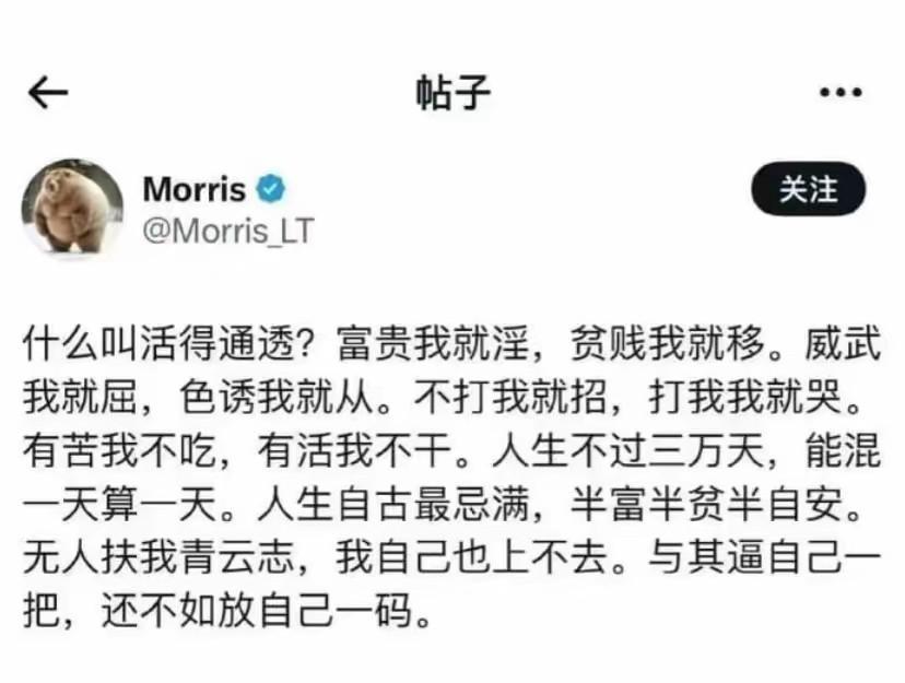 当自己成了边角料的时候不抱怨别人吃香喝辣，那才叫真通透
