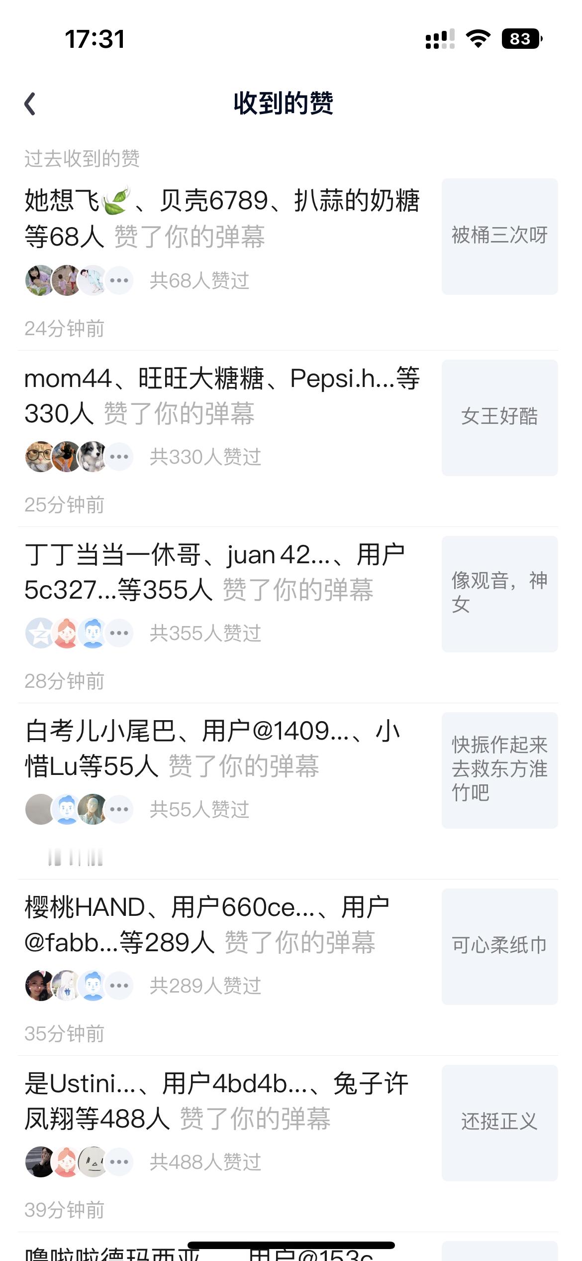 看了下，我在刘诗诗《淮水竹亭》发的弹幕全都被删了，正常么？[？？？][？？？]但是我