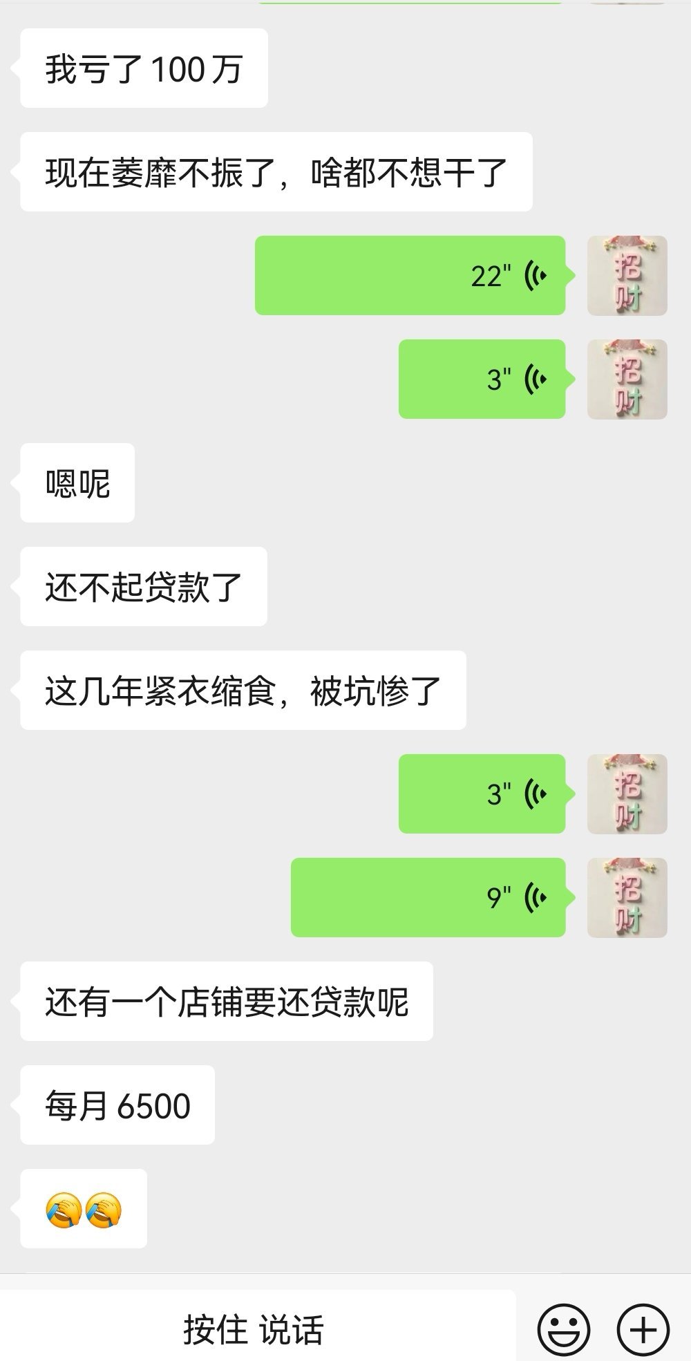 跟我一个大学同学聊天，她也是买房卖了亏了100万，受打击了，现在什么都不想干了，