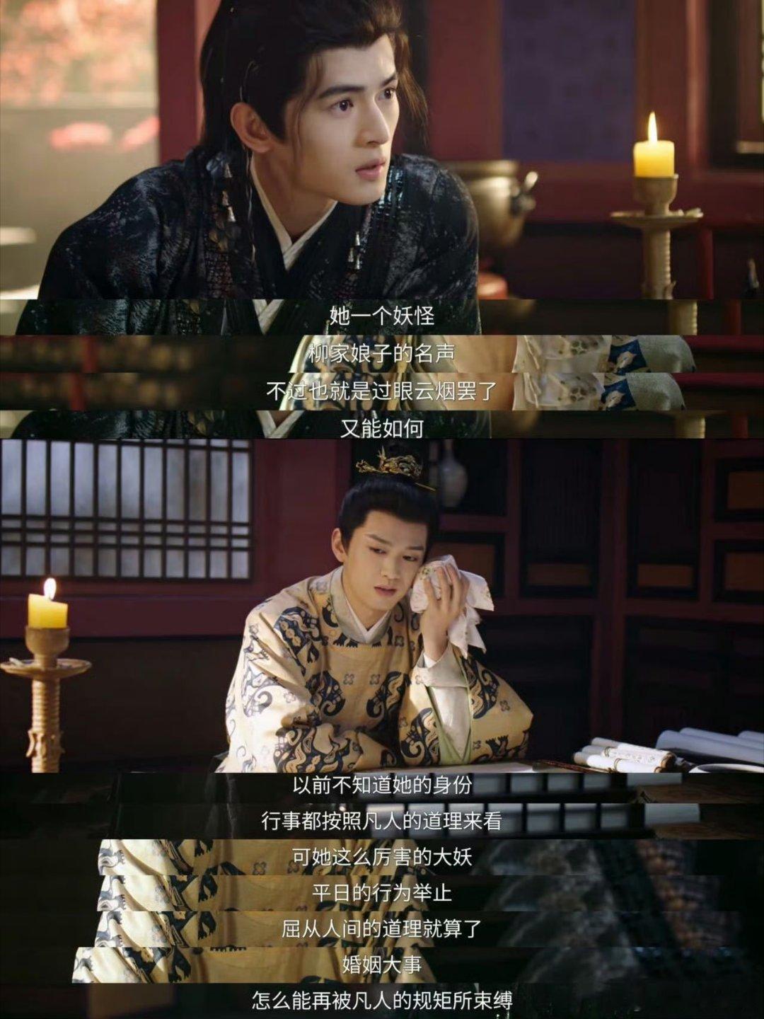 第一次发现拒婚比大婚更好嗑谁没为《子夜归》梅四拒婚心动！梦里和柳娘子成婚甜到齁，