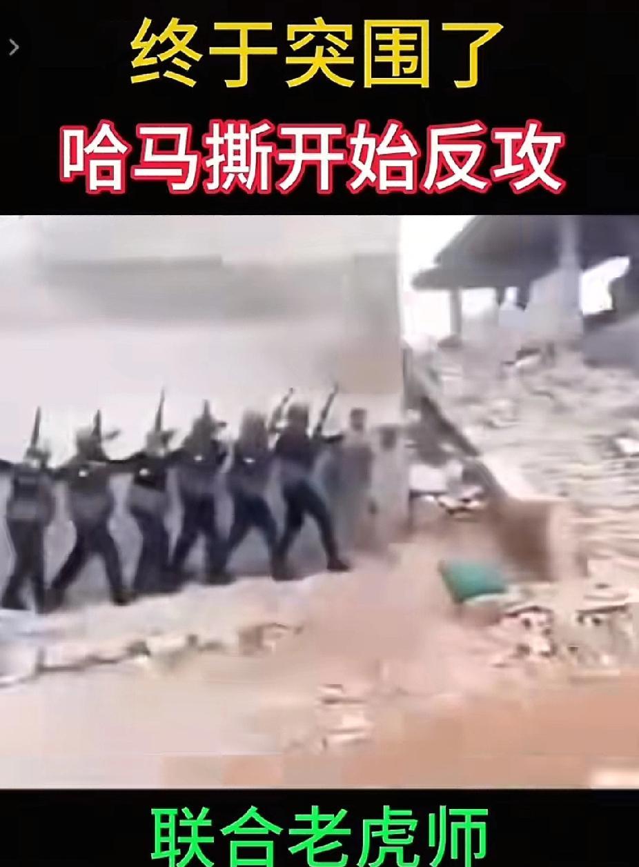 哈马斯终于迎来了强有力的盟友，前叙利亚政府军老虎师。据网上消息，目前，哈马斯已