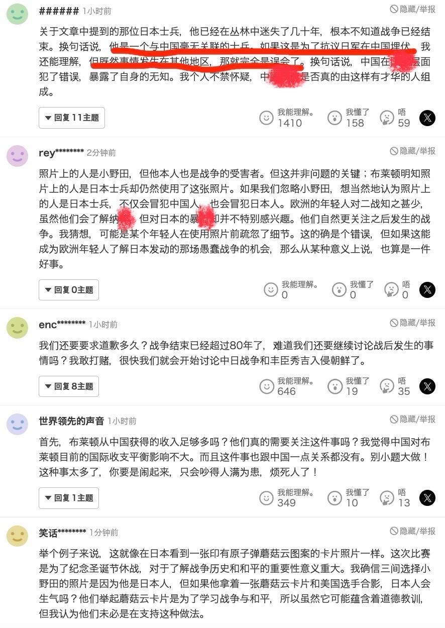 日本民众怒了！布莱顿凭什么向中国道歉？跟中国有何关系？倭人认知何其荒谬！就三