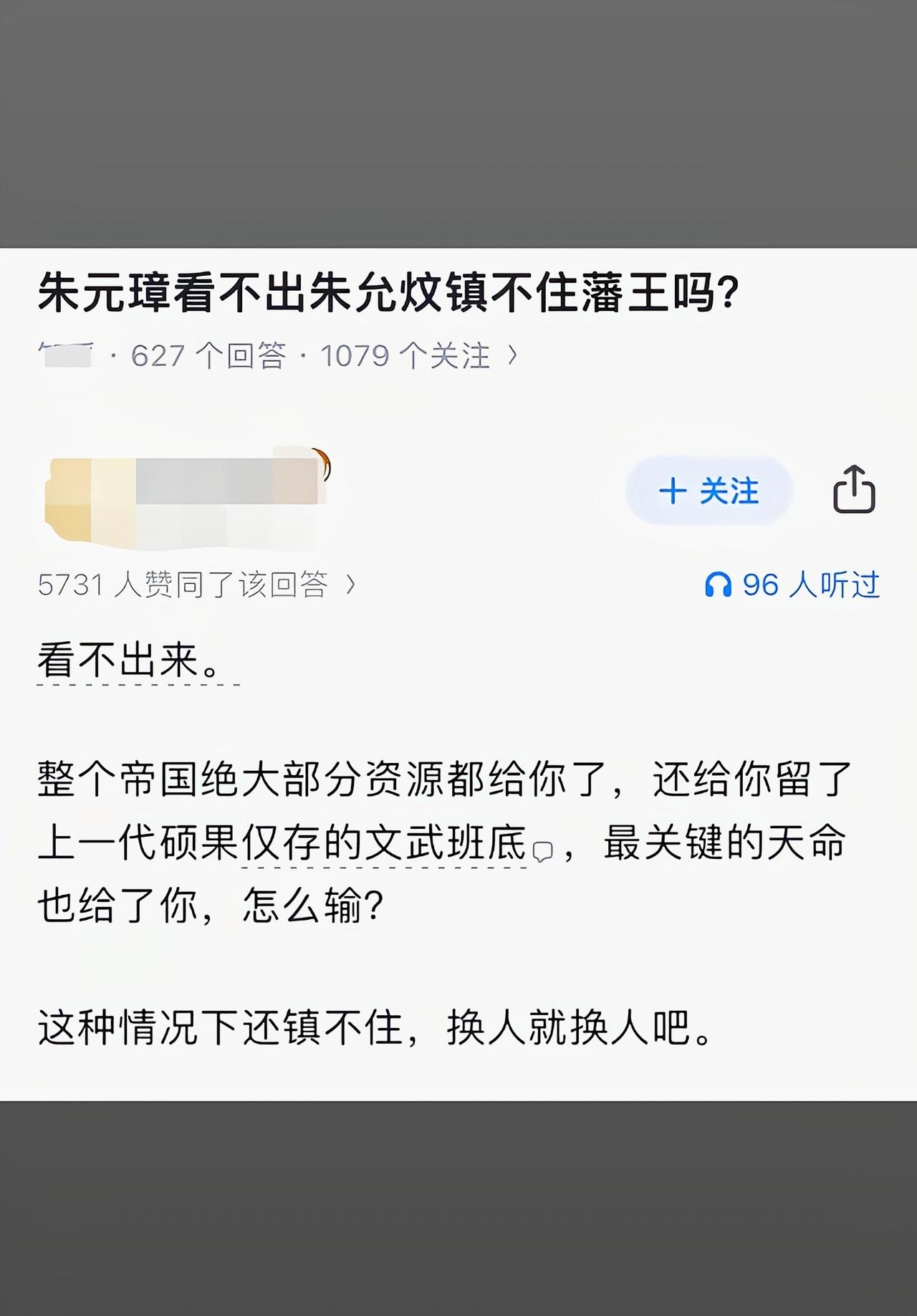 估计连朱棣都想不明白自己能赢[捂脸哭]