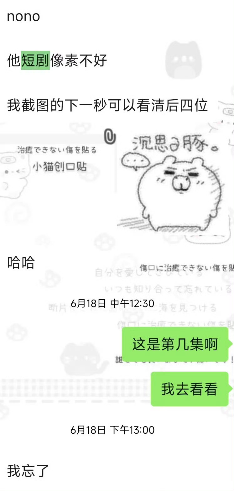 短剧里面女主角手机号写的我的
