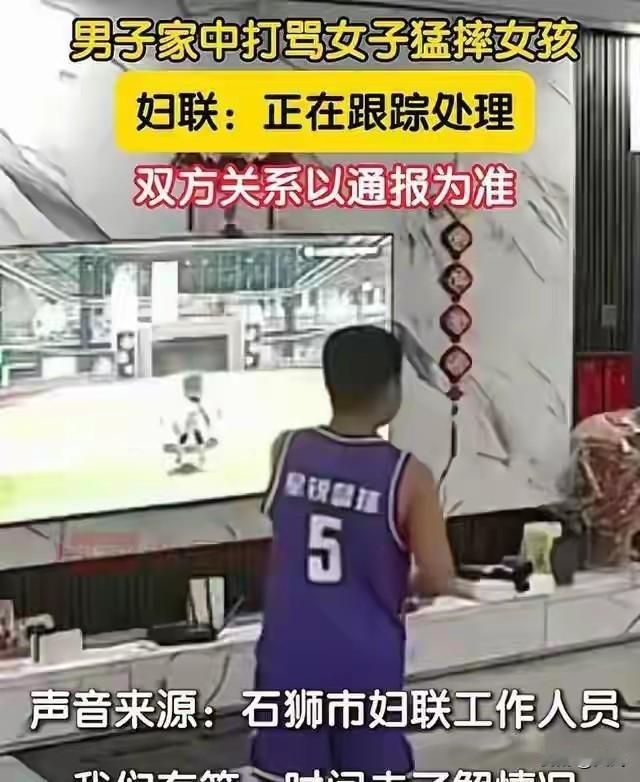继父因继女“未摆正家庭位置”与其母发生冲突，矛盾的导火索看似是空调与电视的开关，