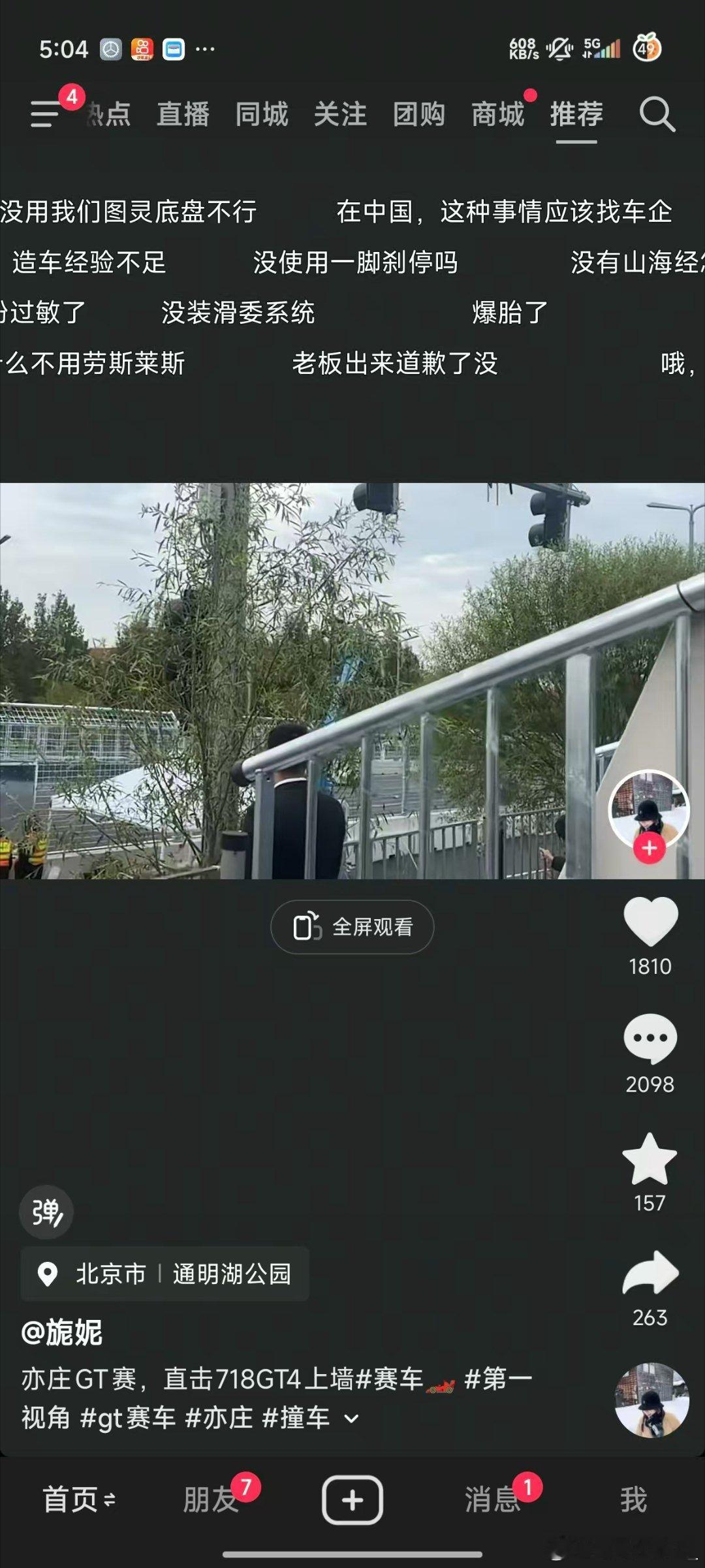 还好保时捷是个真德国洋鬼子要不然这种安全生产事故可不得被我们这群正直的媒体骂到公