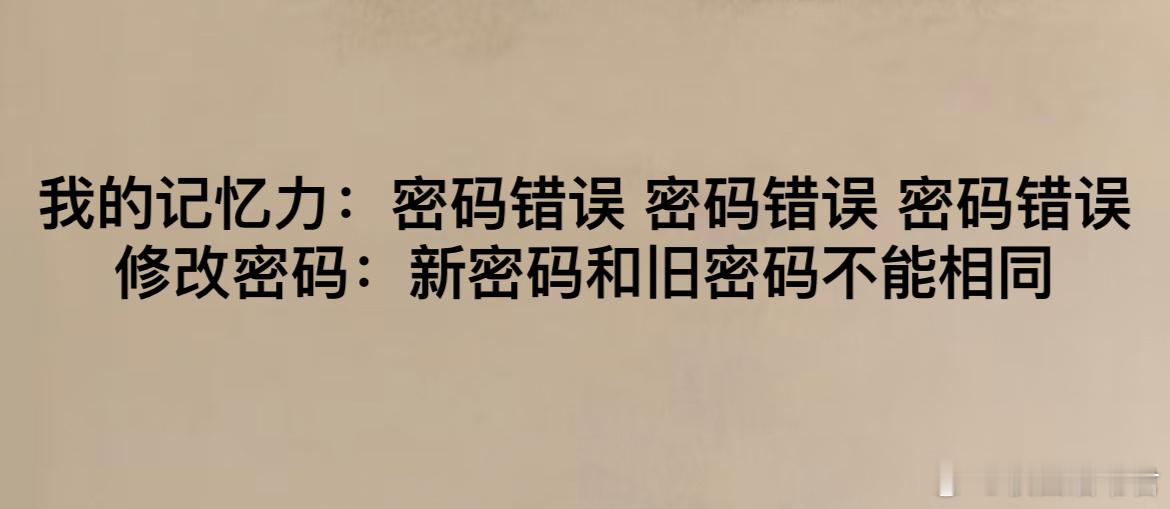 我的记忆力：​​​