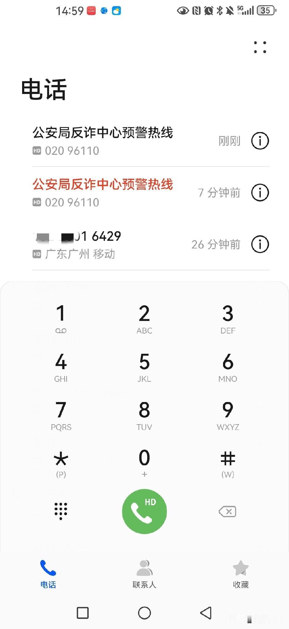 今天接到一个诈骗电话，对方自称银行工作人员，说要给我转一笔30万的免息贷款。刚挂
