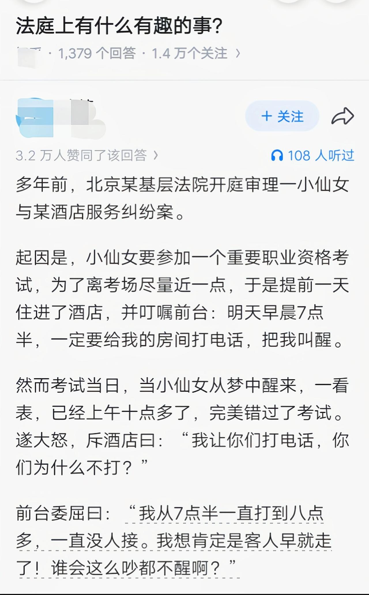 这是直接现身说法，证他人清白啊[捂脸哭]