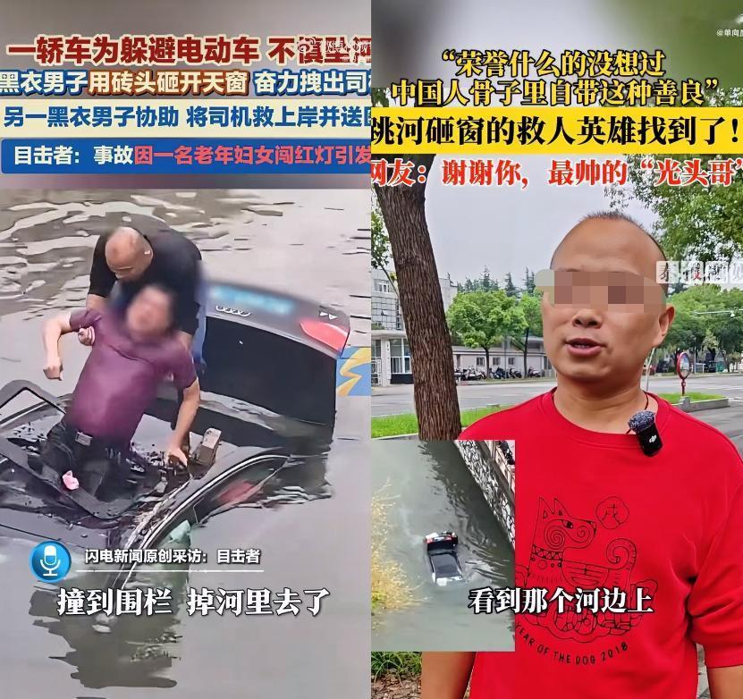 这下好了！不止江苏，全国人民都知道了！这世界还真有好人！一辆奥迪车主为避