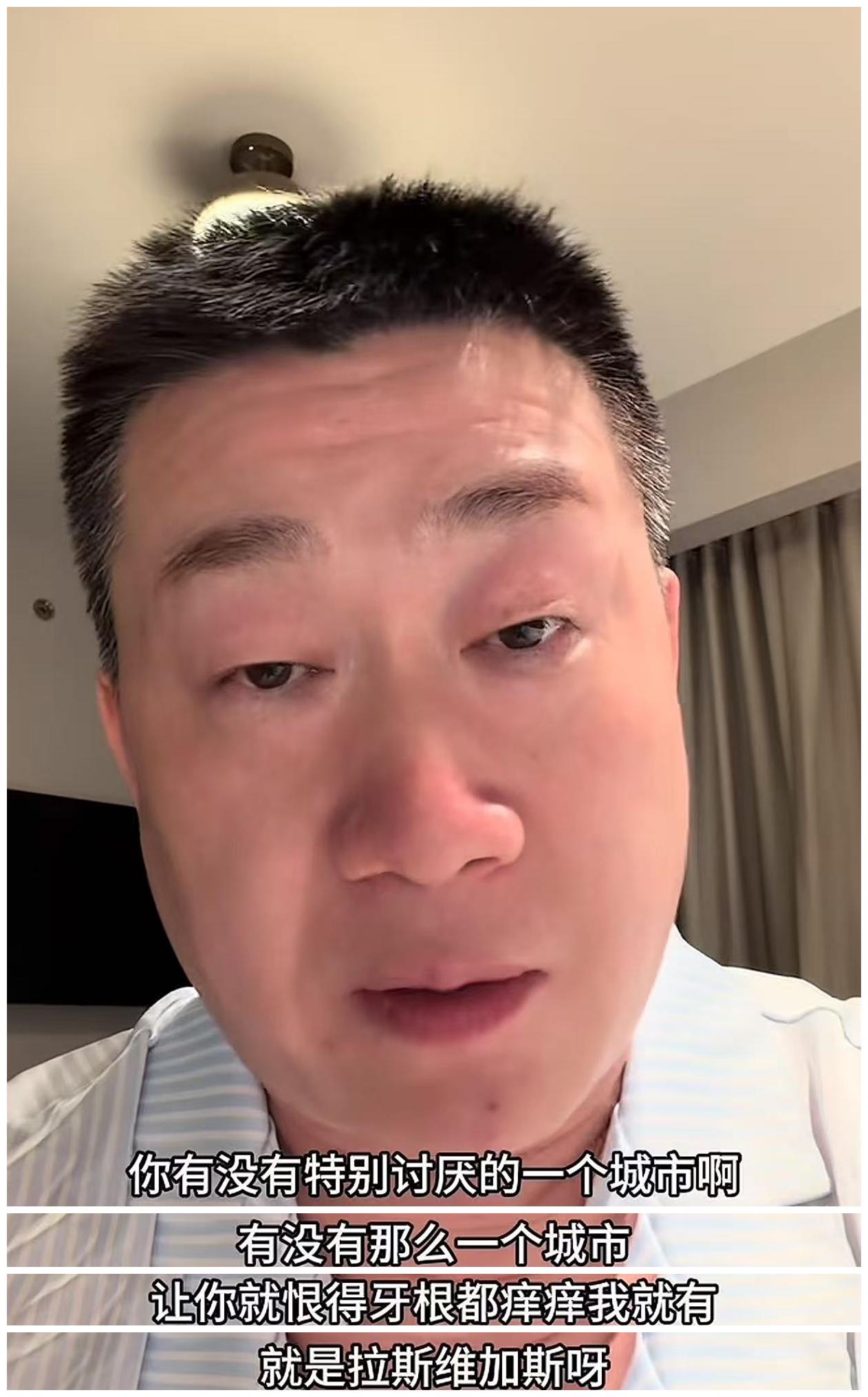 张鹤伦夜游赌城后发声，恨得牙痒痒的被调侃没少输！德云社张鹤伦在夜游赌城拉斯维加斯