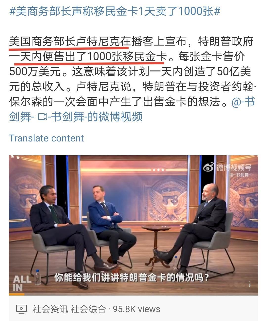 美国商务部部长真的是满嘴跑火车，他说已经一天就卖掉了1000张500万美元