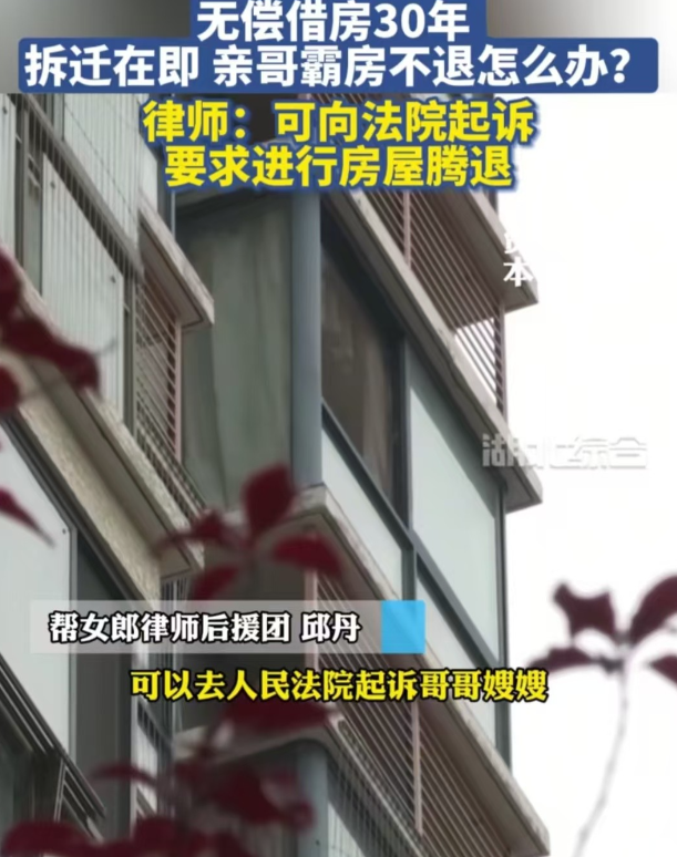 湖北武汉，女子长期在外为生活奔波，老家空置了一套房子，哥哥嫂嫂找到她，让她借房子