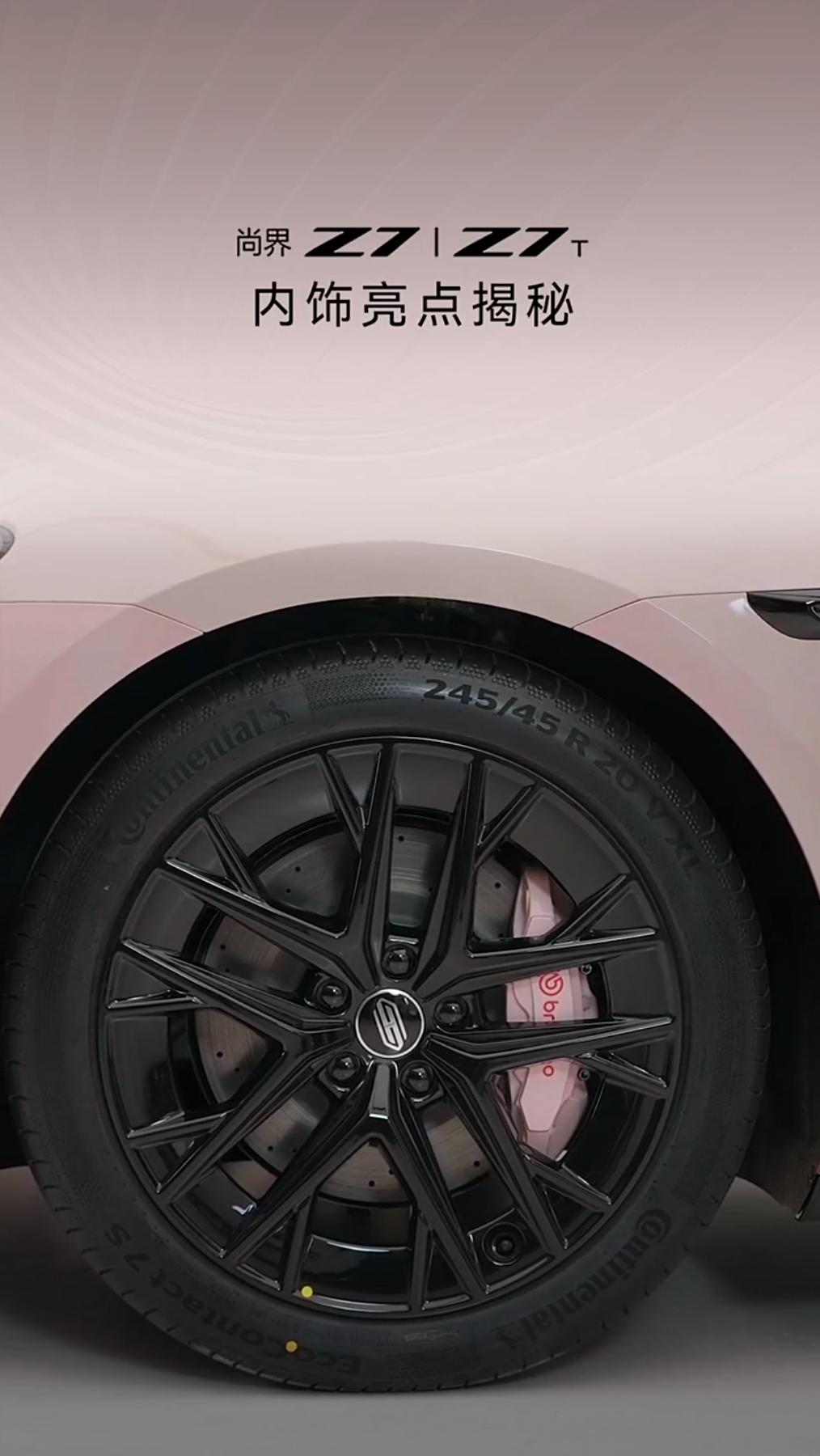 尚界Z7、Z7T小订破2.5万，懂年轻人更懂女生开启预订24小时订单突破250