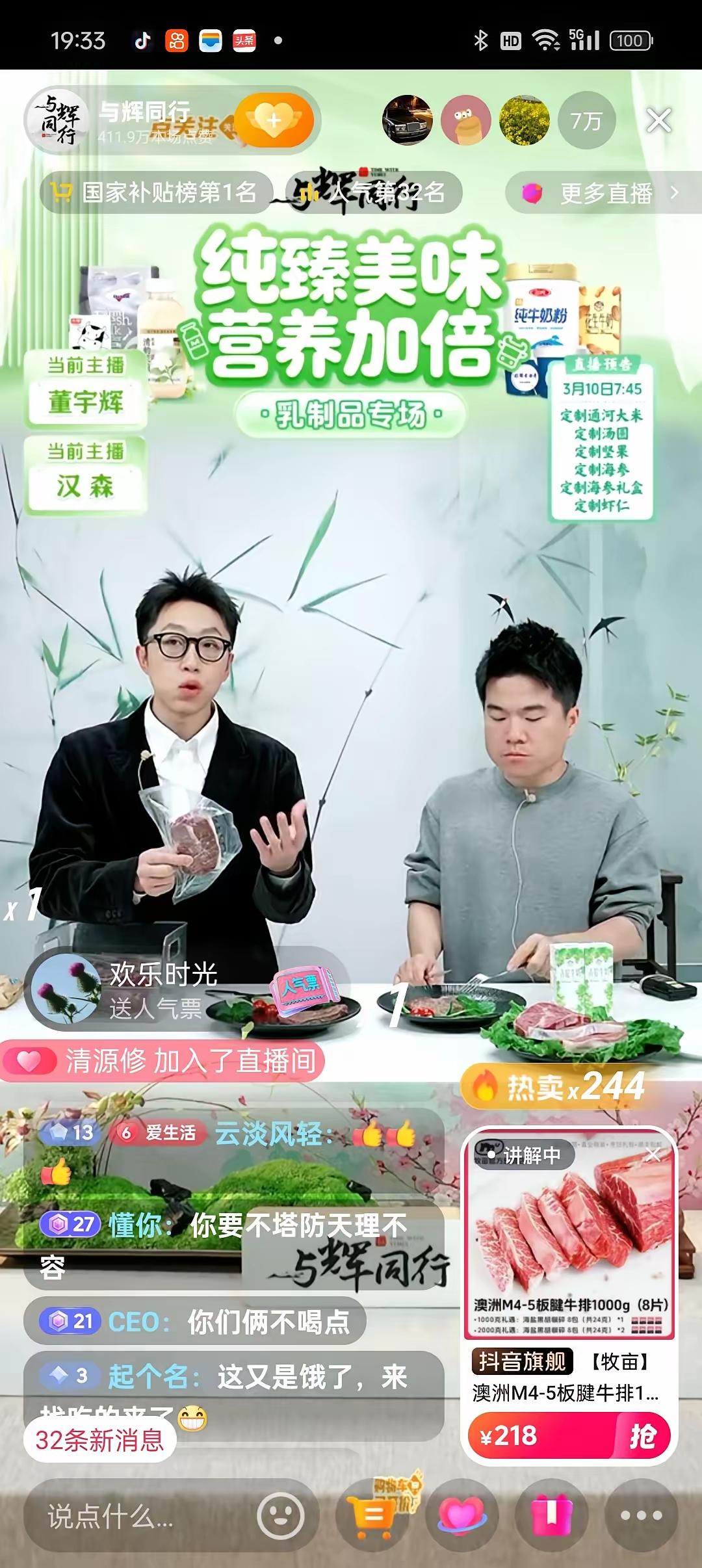 董宇辉得内核不是一般的稳，直播的时候，有弹幕直接说武大郎，还有的说你要不塌