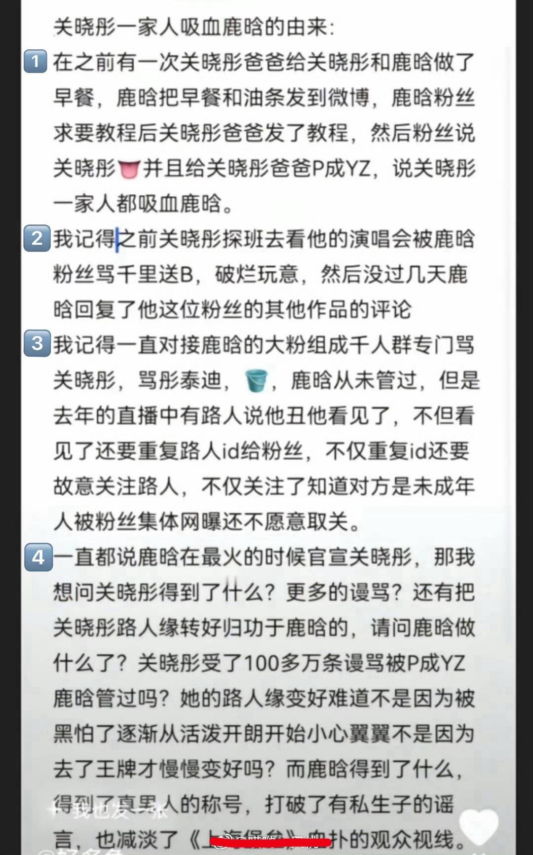 鹿晗关晓彤真是讽刺