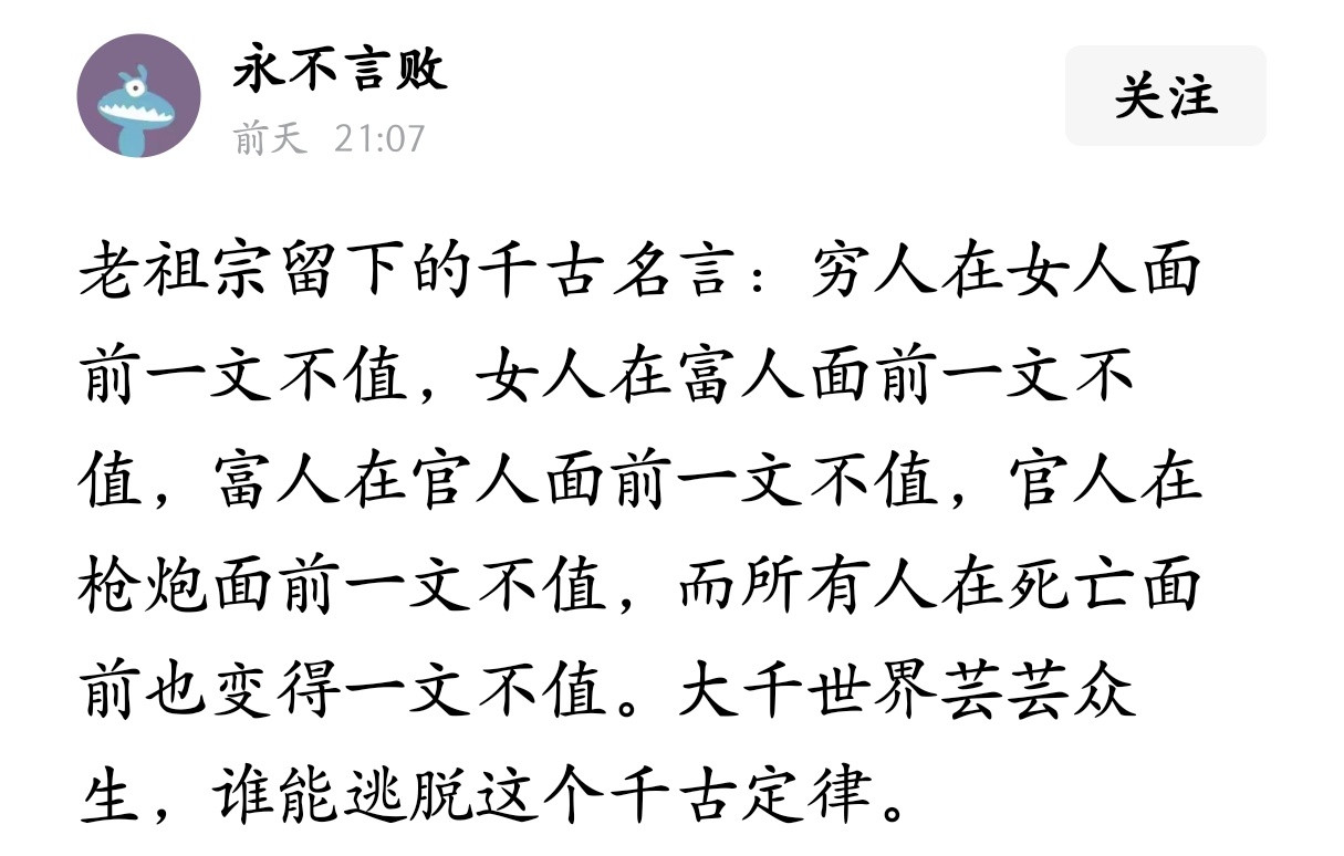 谁能逃脱这个千古定律。