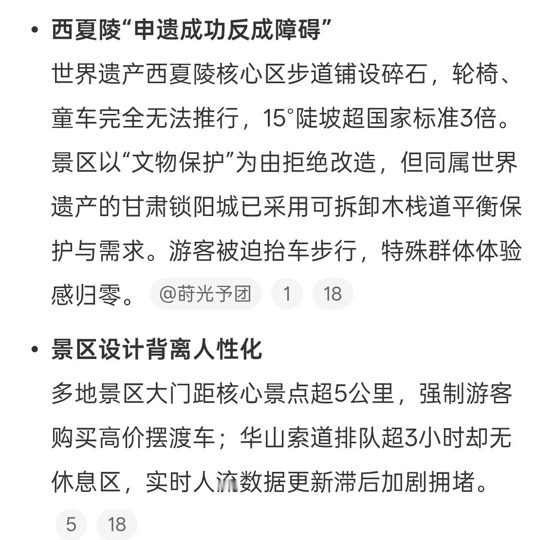 央视再曝光旅游乱象以前旅游乱象是乱收费被宰，现在这些反倒是得以规范。不过有些景区