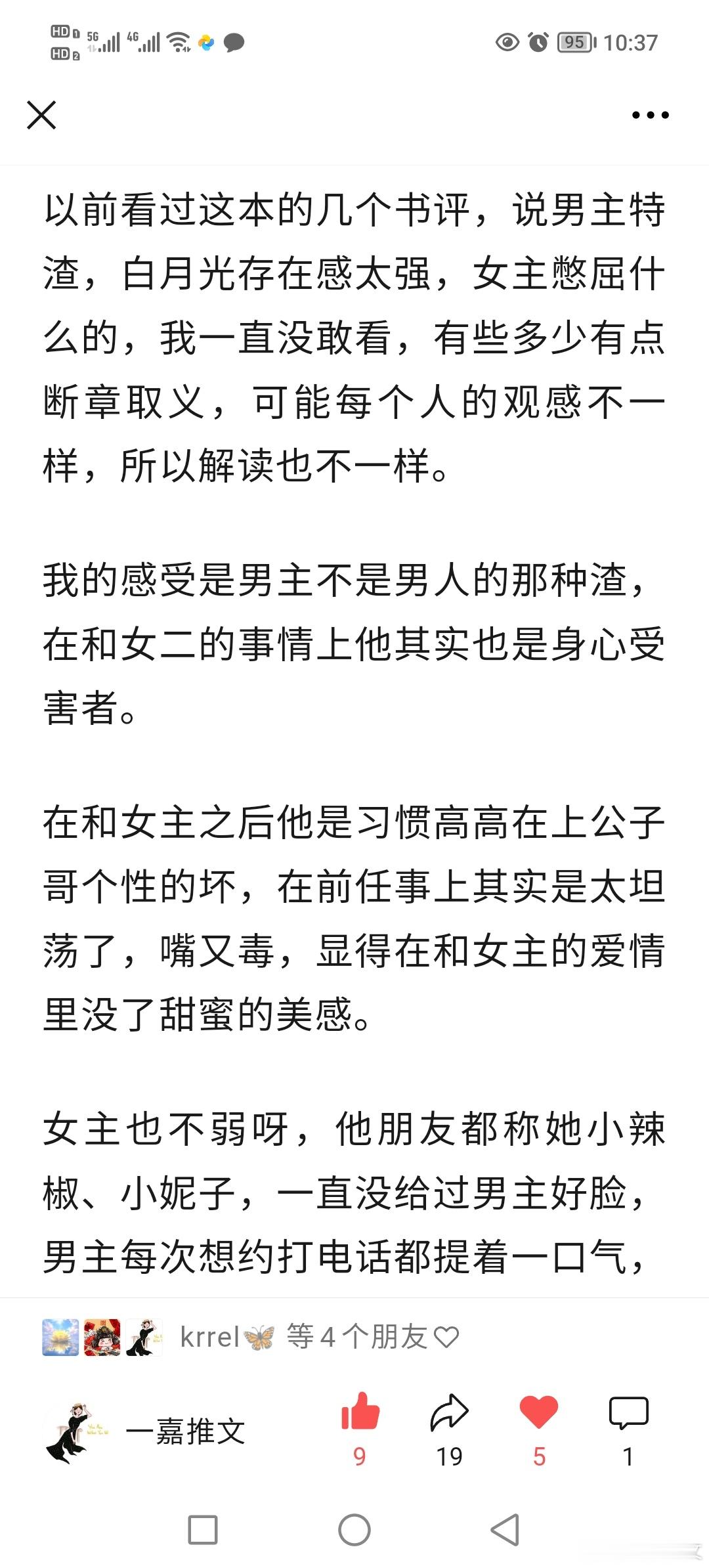 慎看！白月光梗/京高干/年龄差《南风微微起》勖力言情小说言情小说热门小说