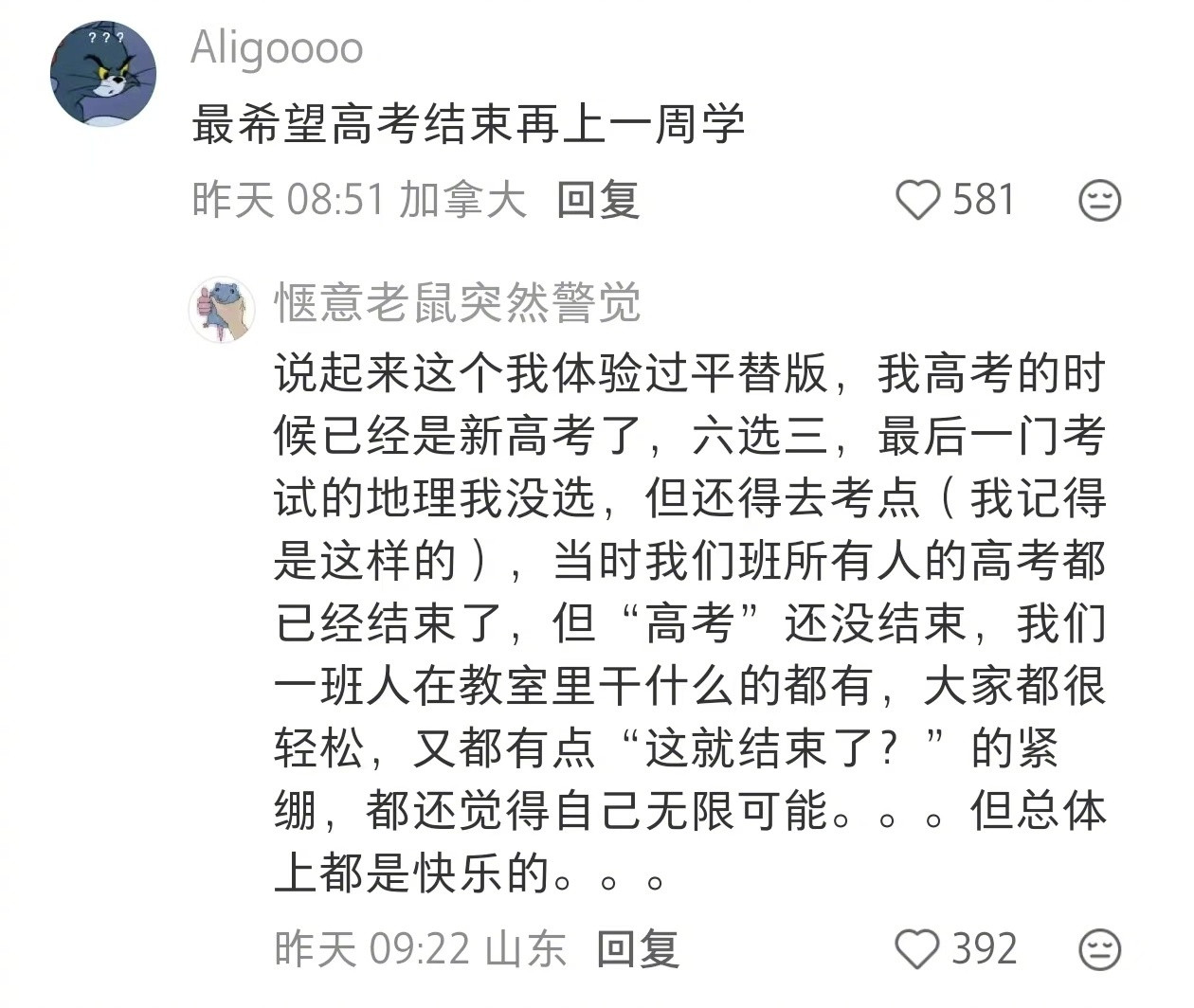 人往往在接近幸福的时候最幸福