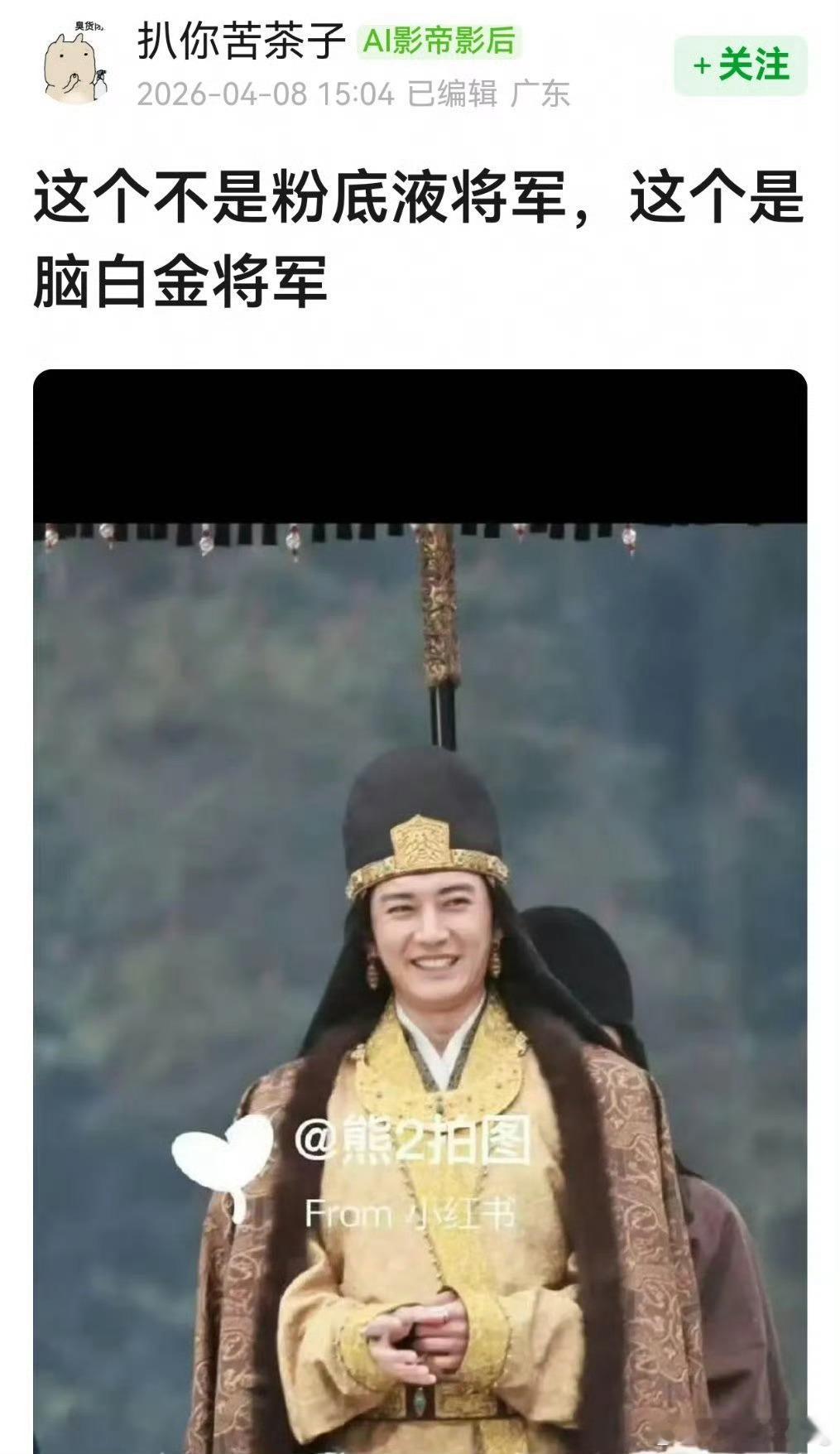 啊啊啊啊啊…好一个“脑白金将军”我笑麻了…