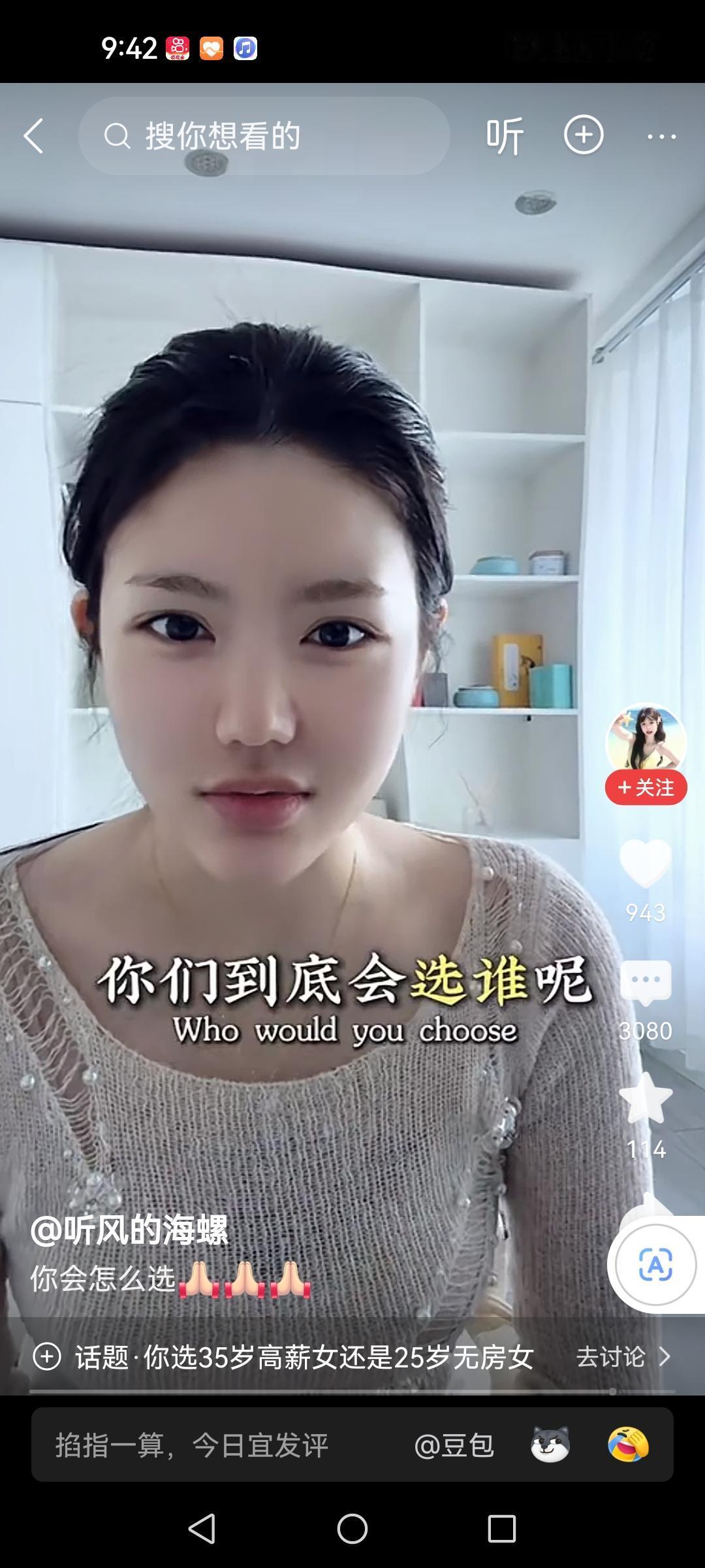 一位年轻漂亮女生发出的灵魂拷问！她想替所有的女生问一下天底下所有的男生：“在一个