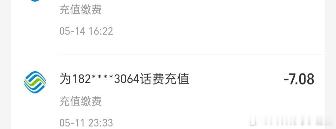 移动又开始乱收费了，26年10月1日刚充值9.5元，6号就停机了。我的卡是老卡保号卡，月租8元，没有
