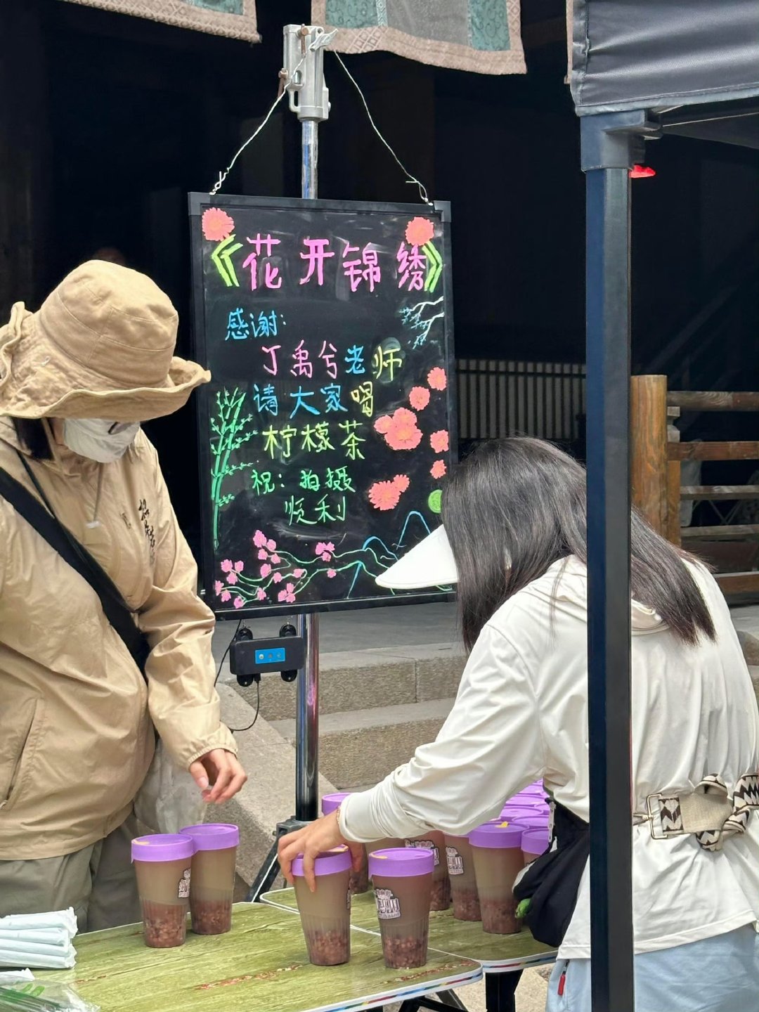 丁禹兮又请客花开锦绣剧组了丁禹兮又横店挣钱横店花了横店热浪里的小确幸是丁禹兮给的