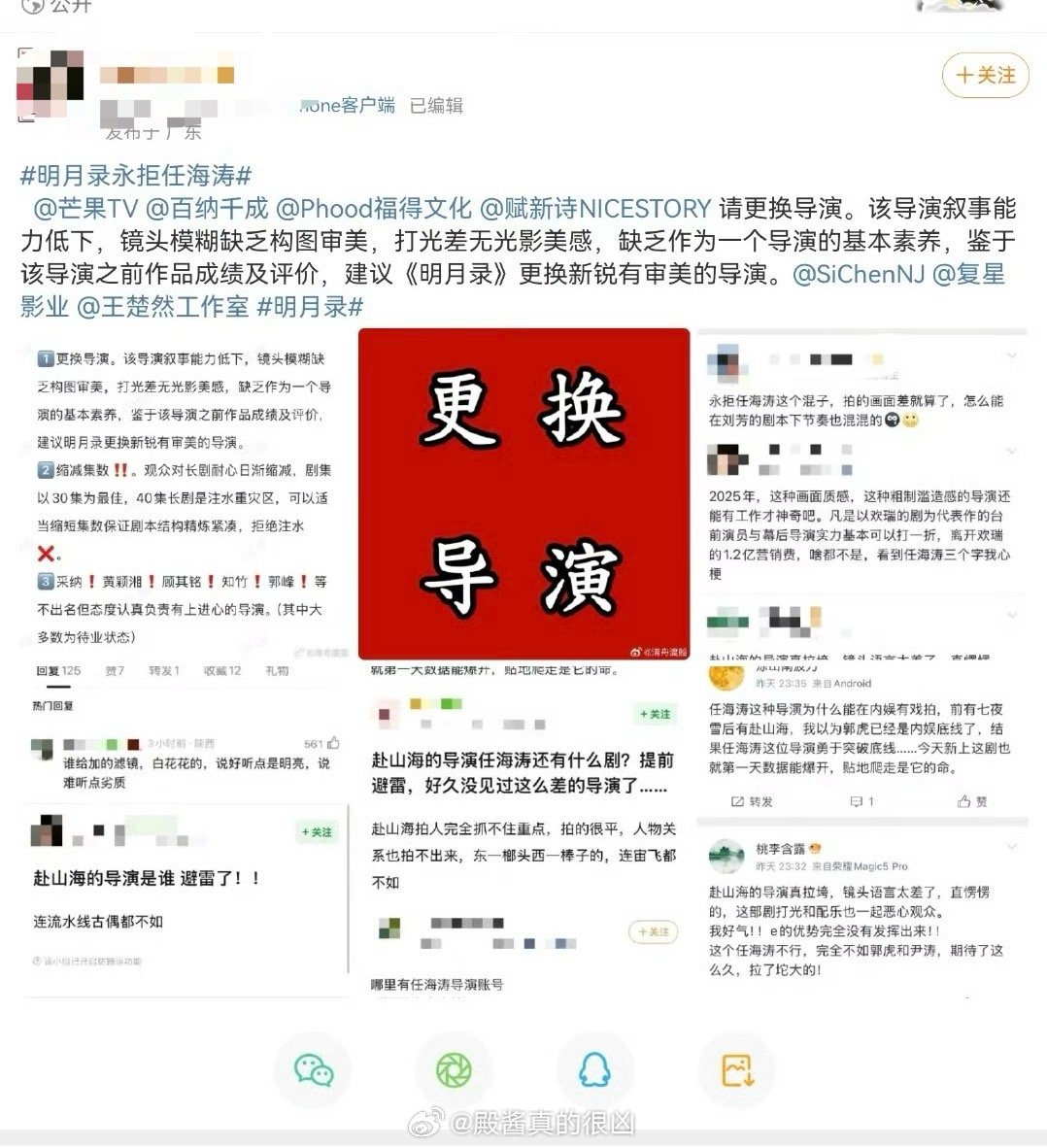 看了赴山海之后，各家在永拒任海涛🤣​​​