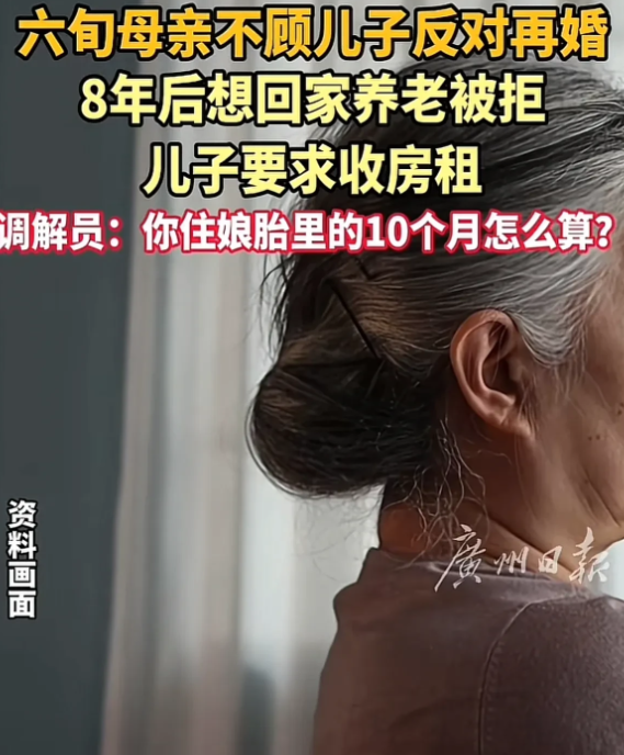 母爱与孝道的较量：浙江台州女子种菜养家，晚年再婚遭儿子反对，最终法庭上和解