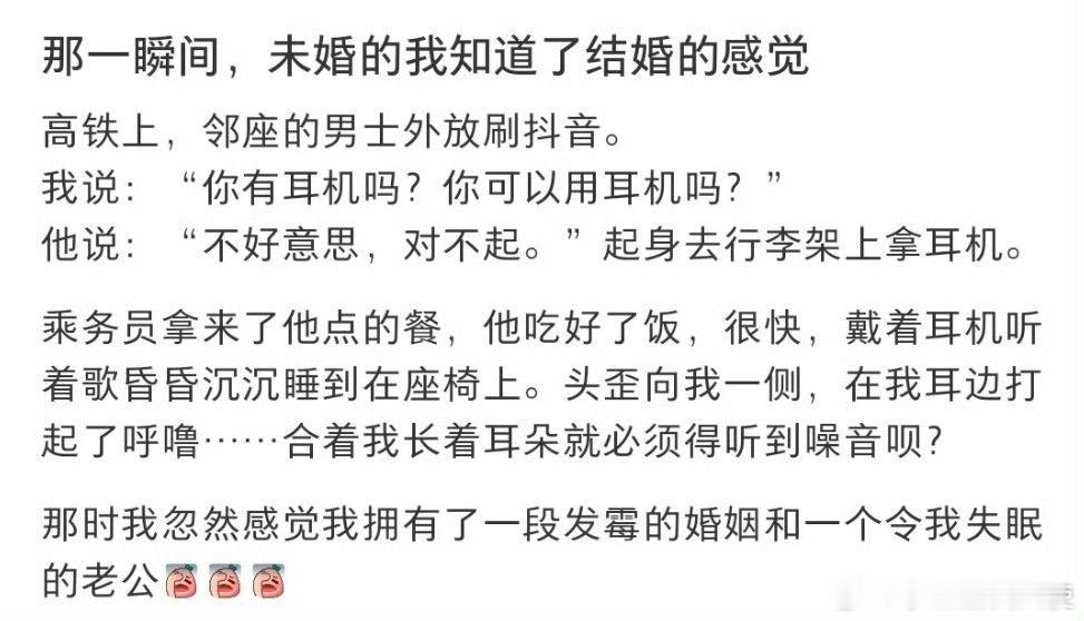 那一瞬间，未婚的我知道了结婚的感觉