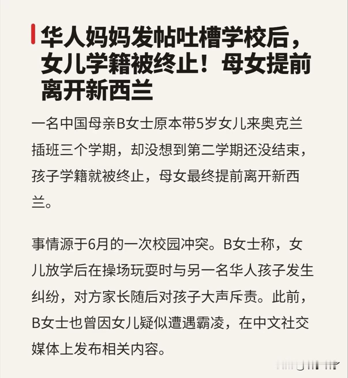 仙女巨婴忘了，国外没人惯毛病。