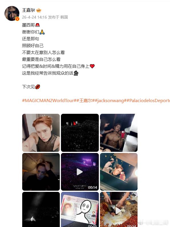 王嘉尔最重要是自己怎么看、王嘉尔墨西哥plog王嘉尔墨西哥plog更新，感谢