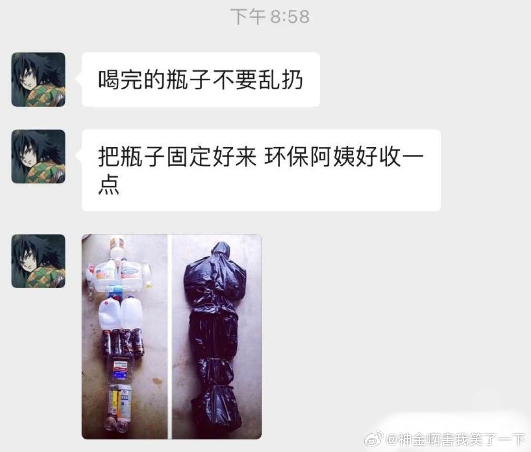 6273这是瓶人？