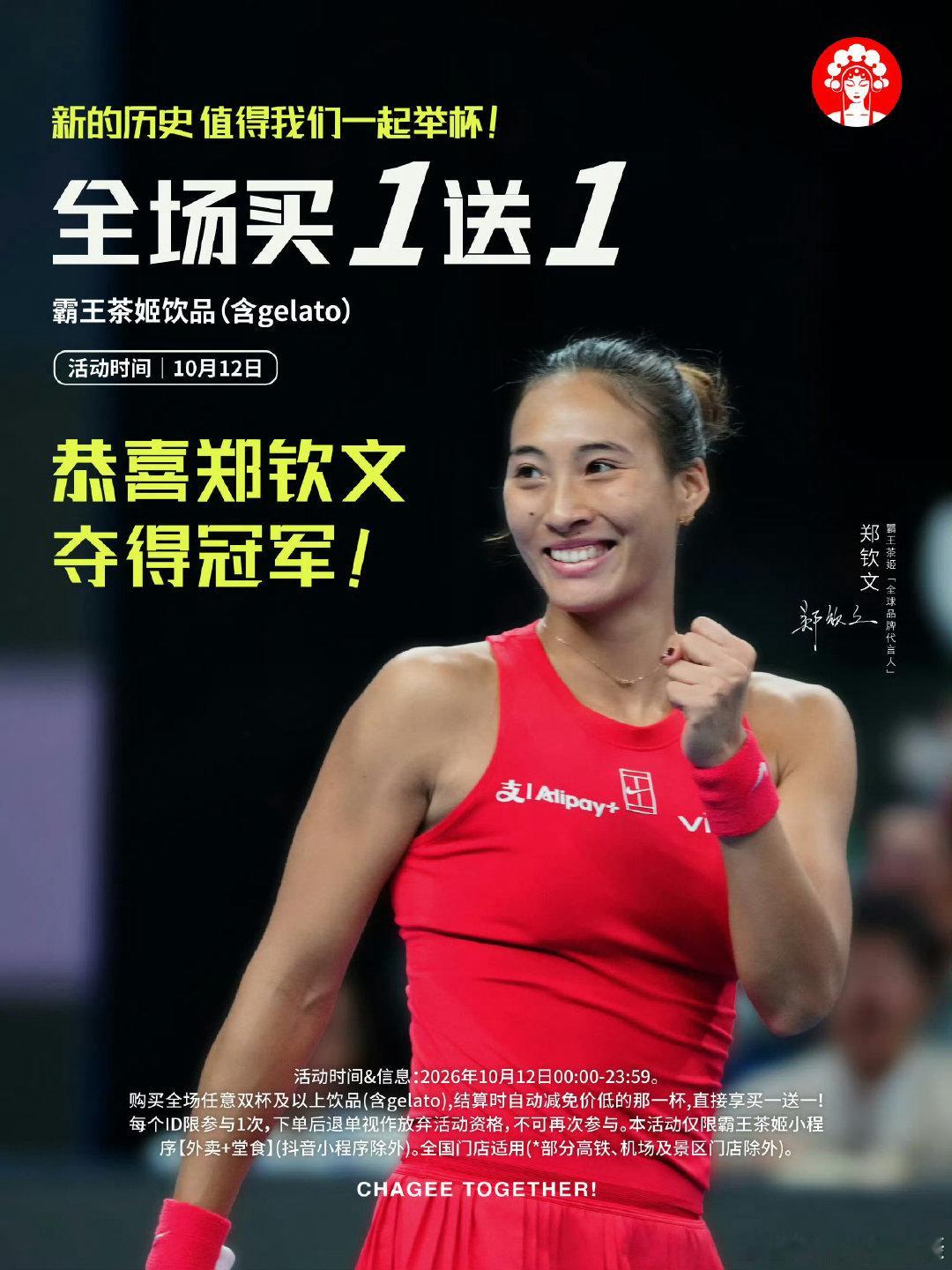 郑钦文当前商业价值已跻身全球女运动员第一梯队，年收入2260万美元中97%来自场外代言，即便经历肘伤