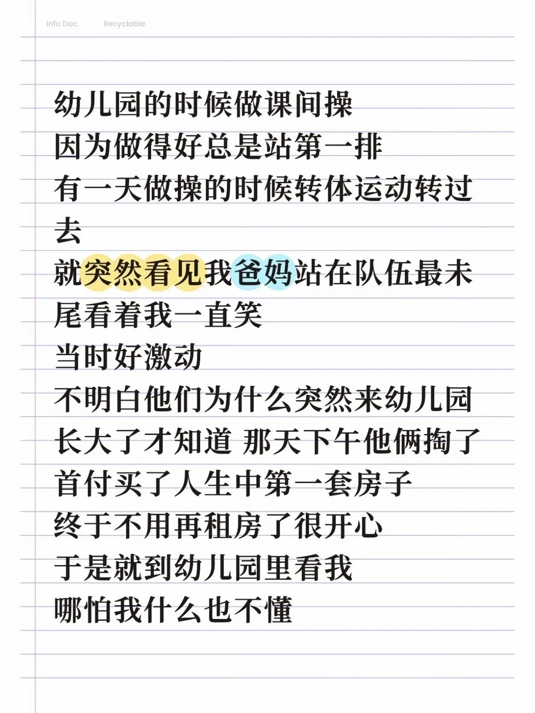 人为什么不能活在过去