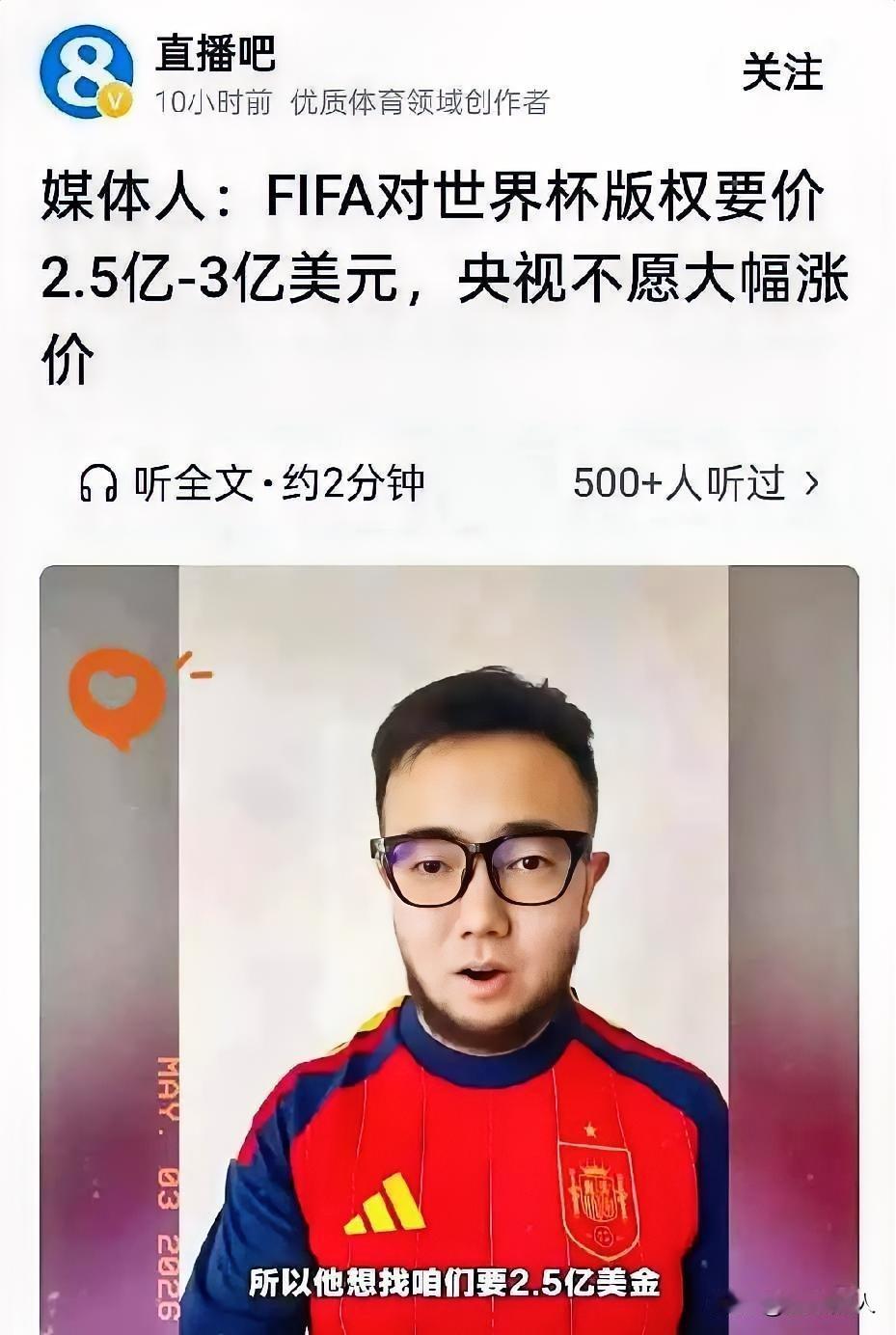 国际足联万万没想到，本来以为可以“拿捏”央视，却踢到了铁板！连英国那边都卖了3亿