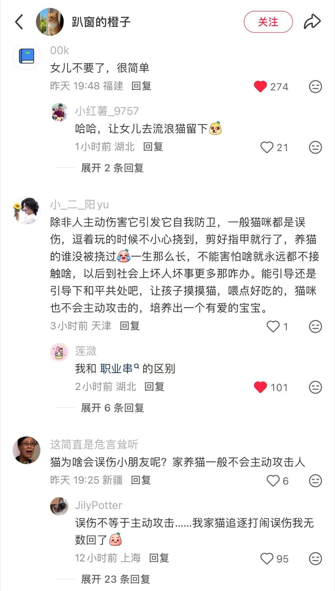我和职业串子的差距​​​