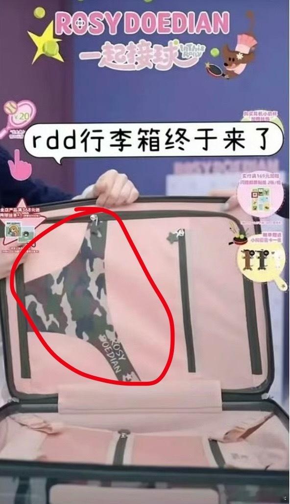 老🥩超绝迷彩行李箱上千一个里面还有个内裤图案设计这是在