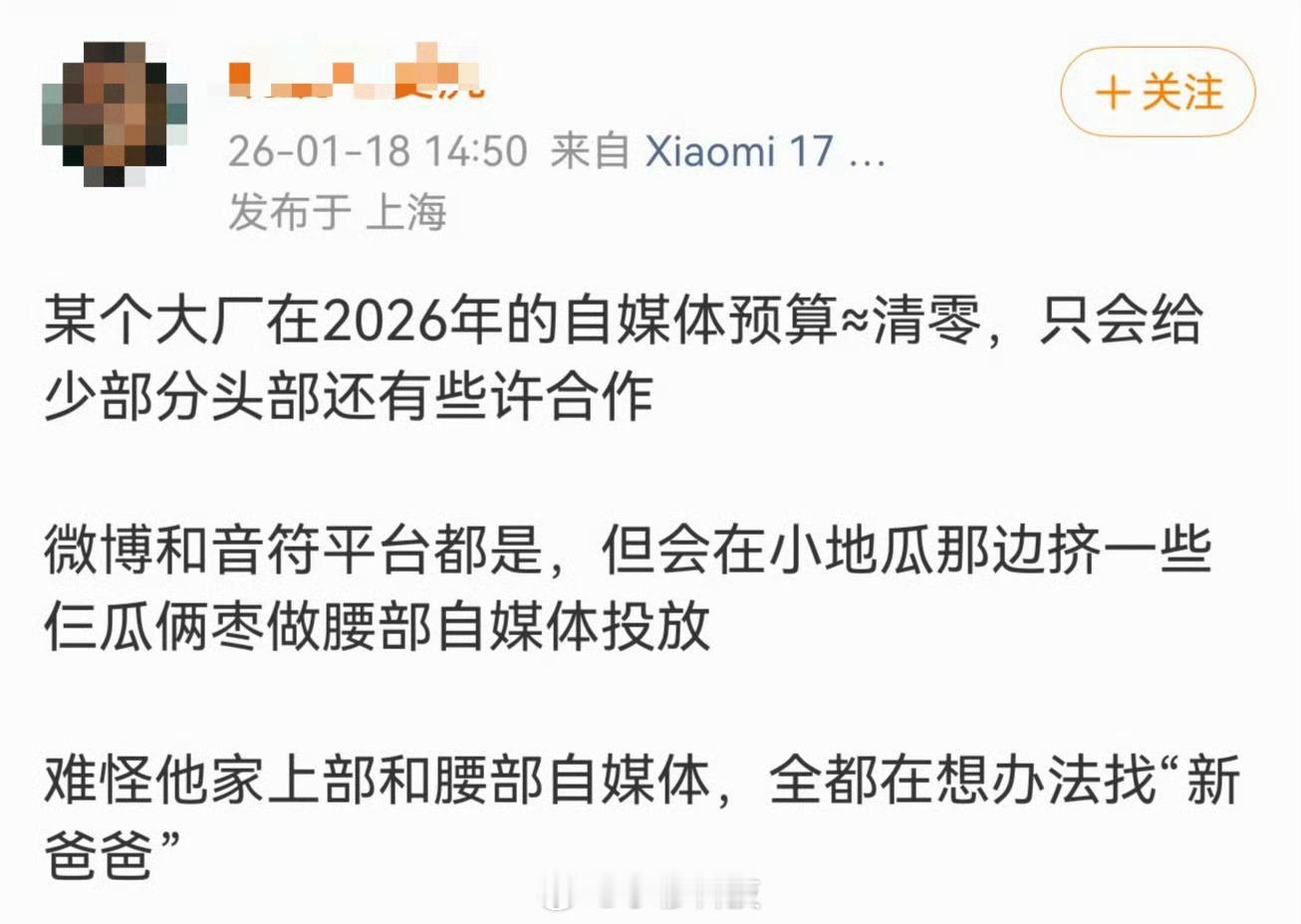 你说的是哪个大厂？