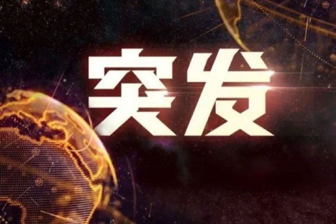 【#美军称击落两架伊朗无人机#】美军中央司令部6日在社交媒体发布消息说，美军当天