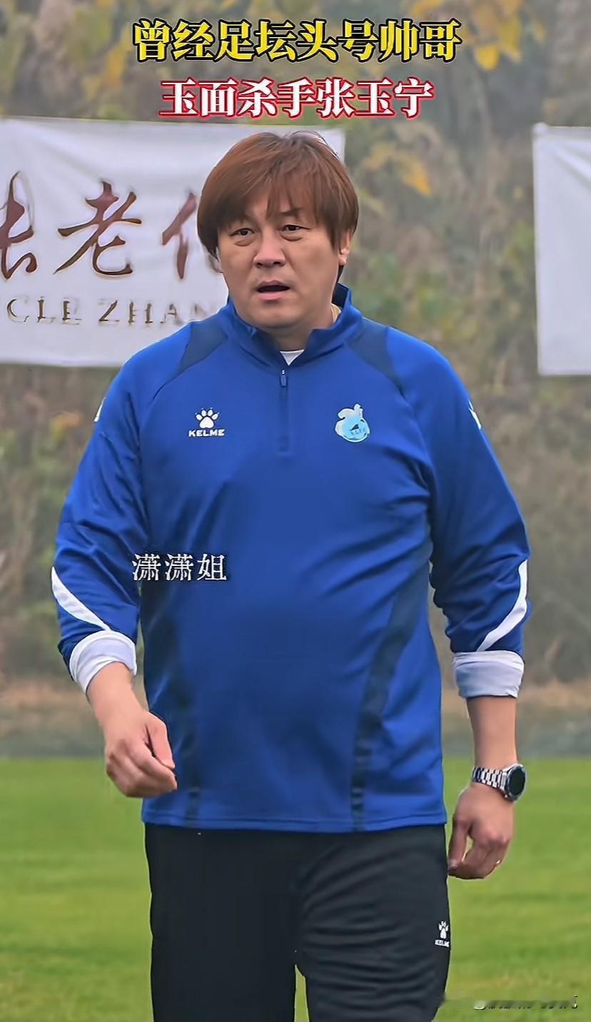 当年的张玉宁。就是中国的贝克汉姆一样（但说帅气。不是能力和国际大牌）当然张玉