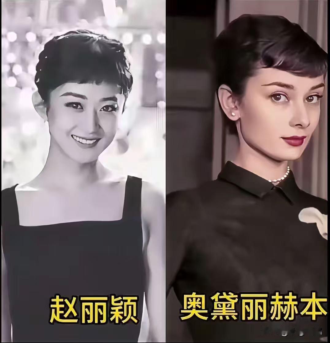 同样致敬赫本，林志玲、赵丽颖、刘亦菲、陈都灵、刘嘉玲，谁交出了满分答卷？先说