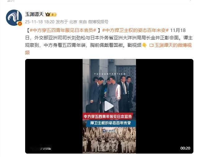 刘司长，身穿五四青年装，双手插兜，这一系列的动作，应该都是设计好的，在表达着我