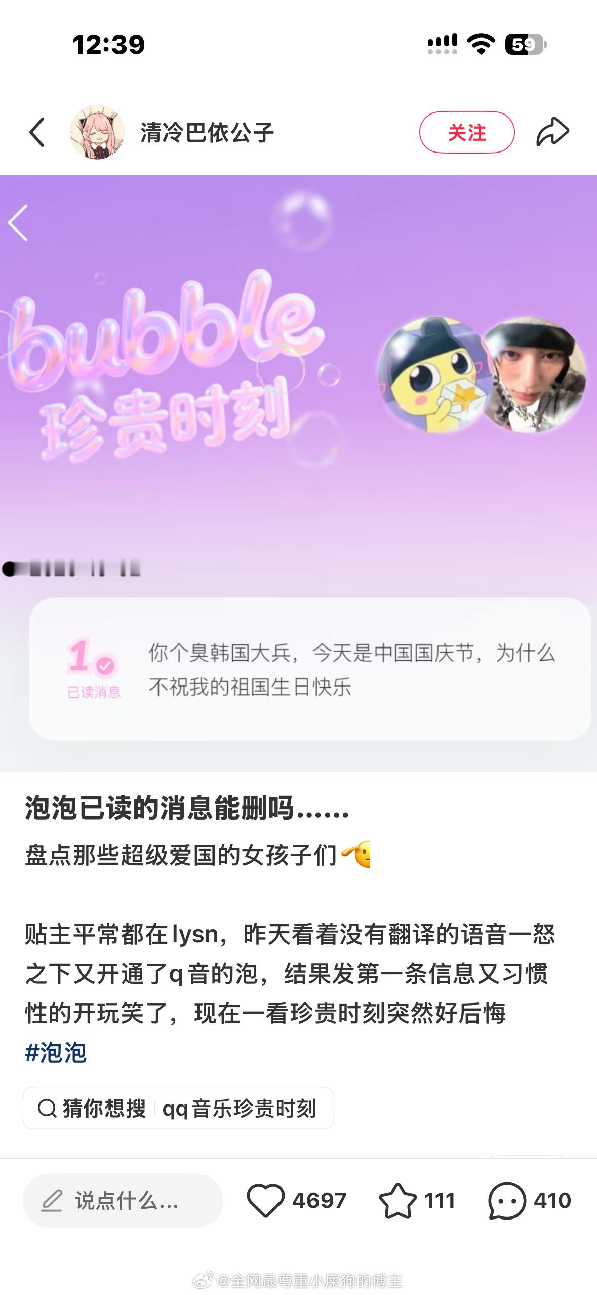 笑死我了​​​