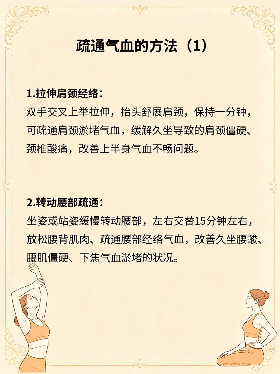 久坐气血不通，每天5分钟疏通全身长期久坐办公、缺乏活动💻，会导致全身气血淤堵