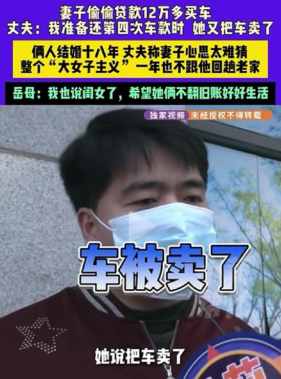 这就是大女子主义？河南洛阳，妻子悄悄网贷12万购买了一辆车，还不起贷款了才告诉男