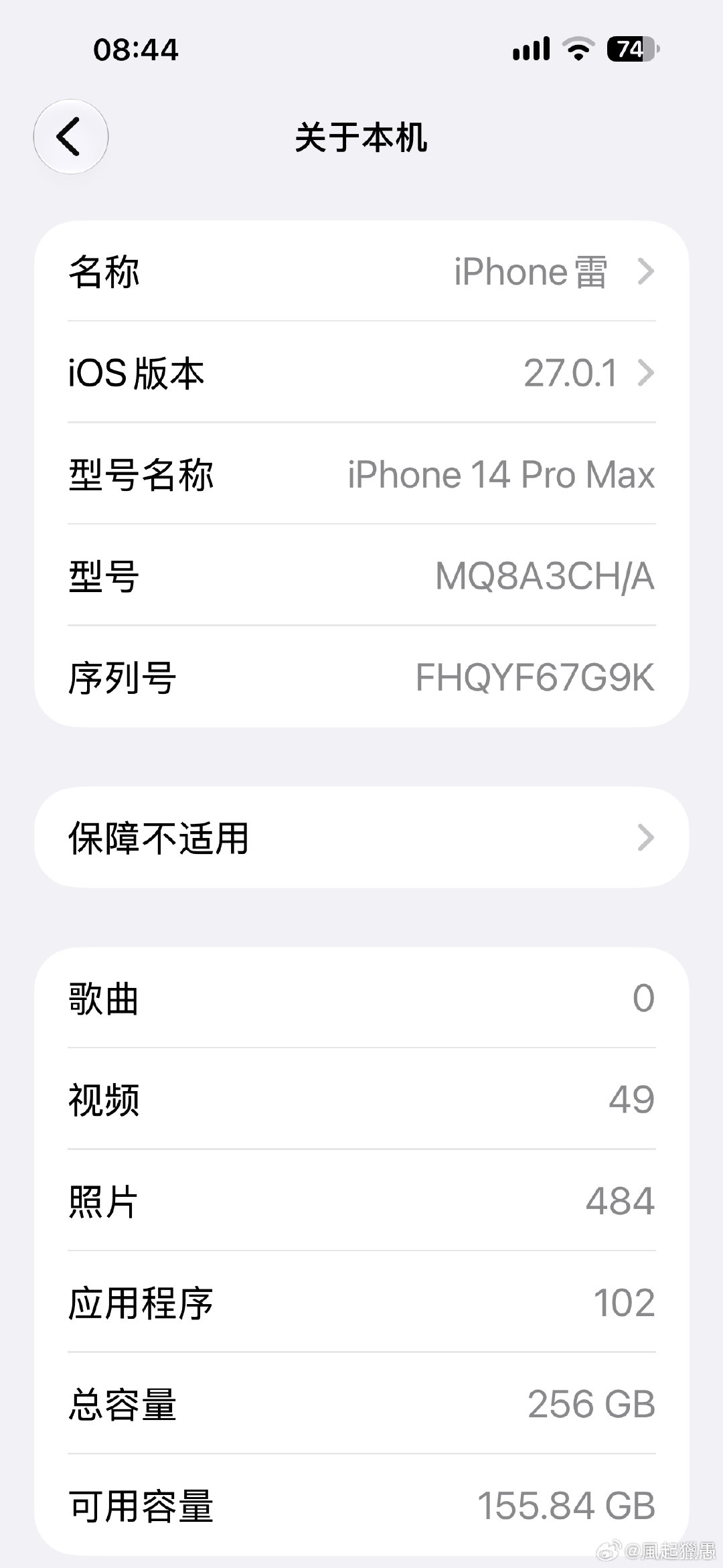 我的14pm暗夜紫，至今电量还剩95，升级到iOS27，相当的丝滑好用。作为灵动岛第一任岛主，真么多