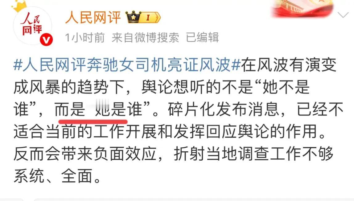 非常罕见！针对“亮证姐”，人民日报一天之内连发四篇文章跟进……2篇新闻报道，报道